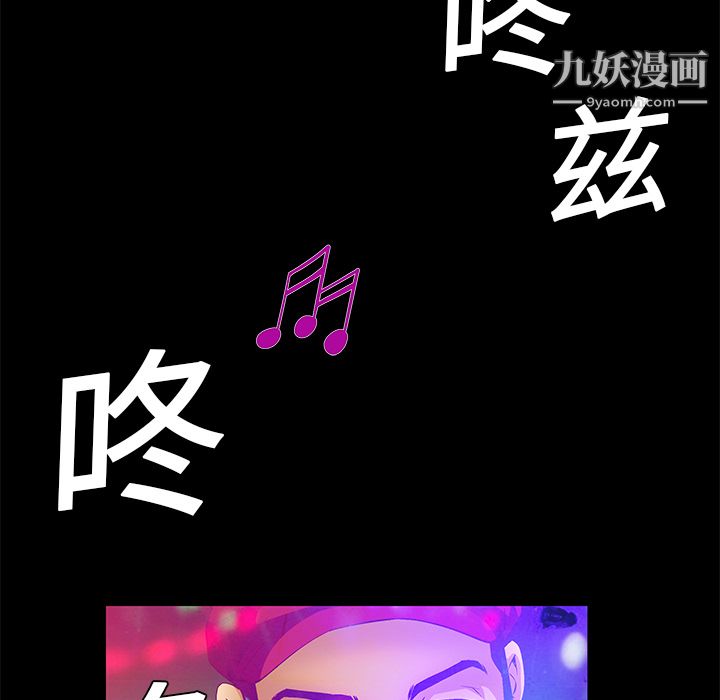 《Masochist》漫画 第20話