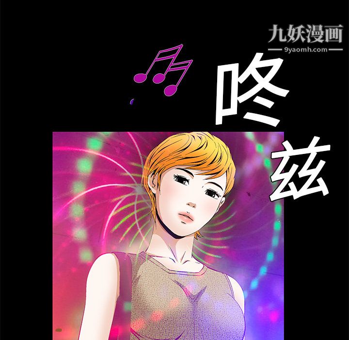 《Masochist》漫画 第20話