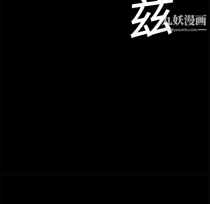 《Masochist》漫画 第20話