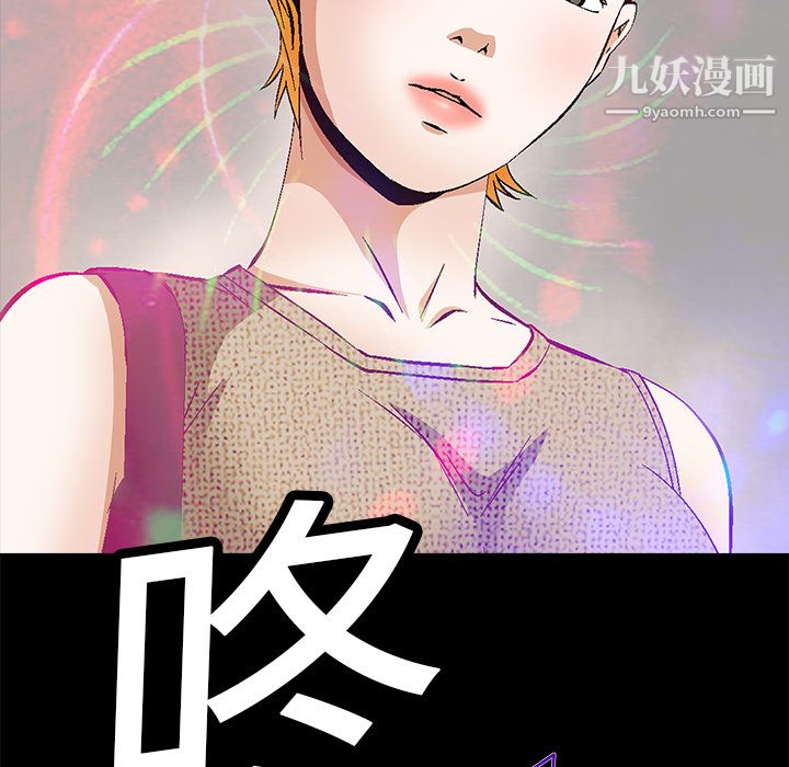 《Masochist》漫画 第20話
