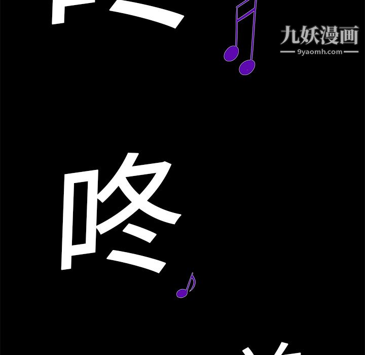 《Masochist》漫画 第20話