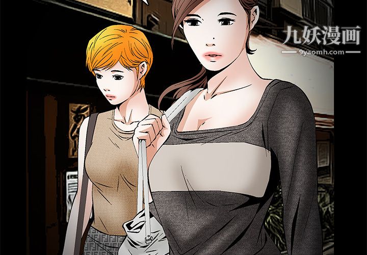 《Masochist》漫画 第21話