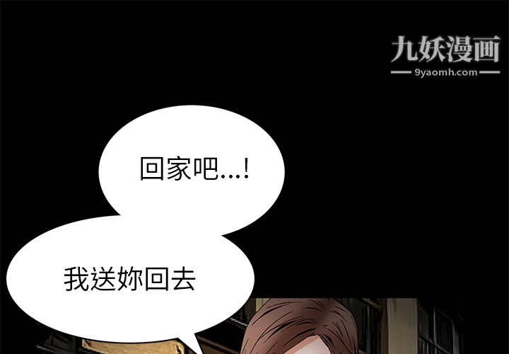 《Masochist》漫画 第21話
