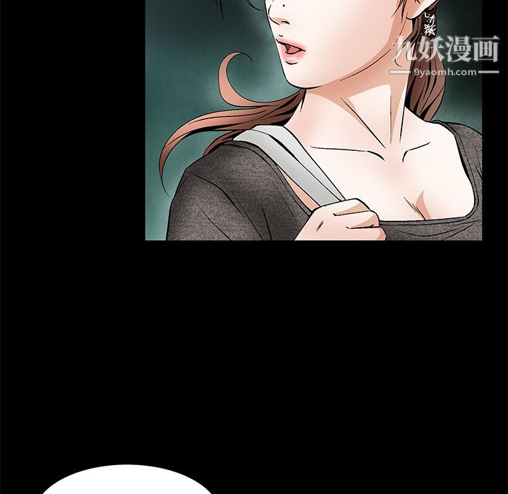 《Masochist》漫画 第21話