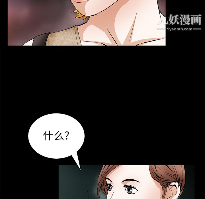 《Masochist》漫画 第21話