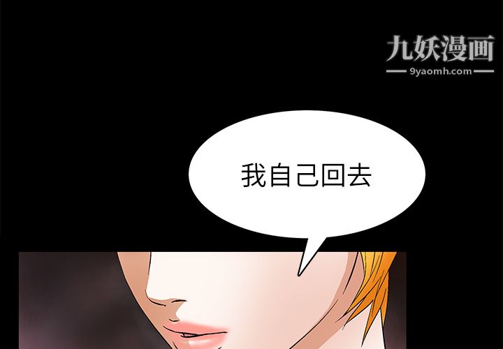 《Masochist》漫画 第21話