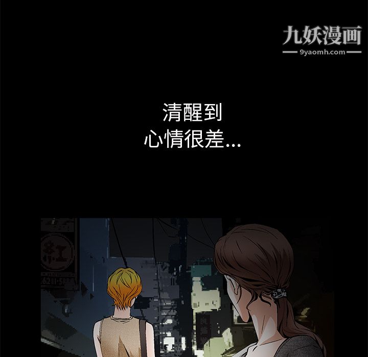 《Masochist》漫画 第21話