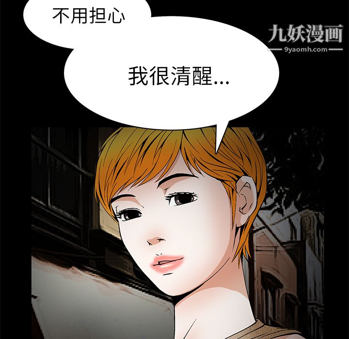 《Masochist》漫画 第21話