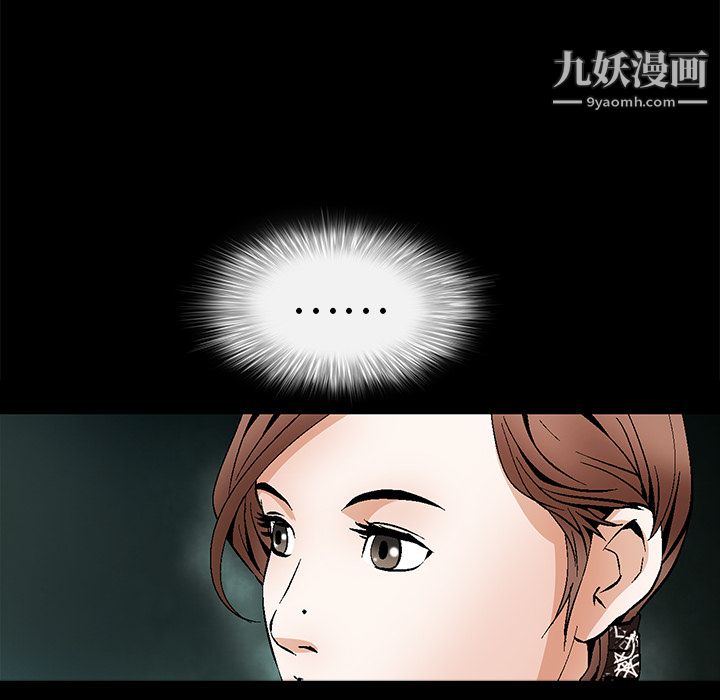 《Masochist》漫画 第21話
