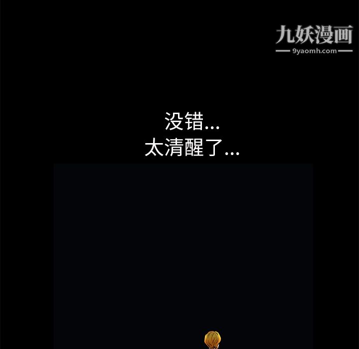 《Masochist》漫画 第21話