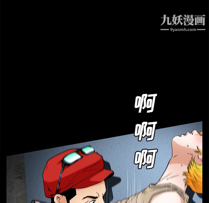 《Masochist》漫画 第21話