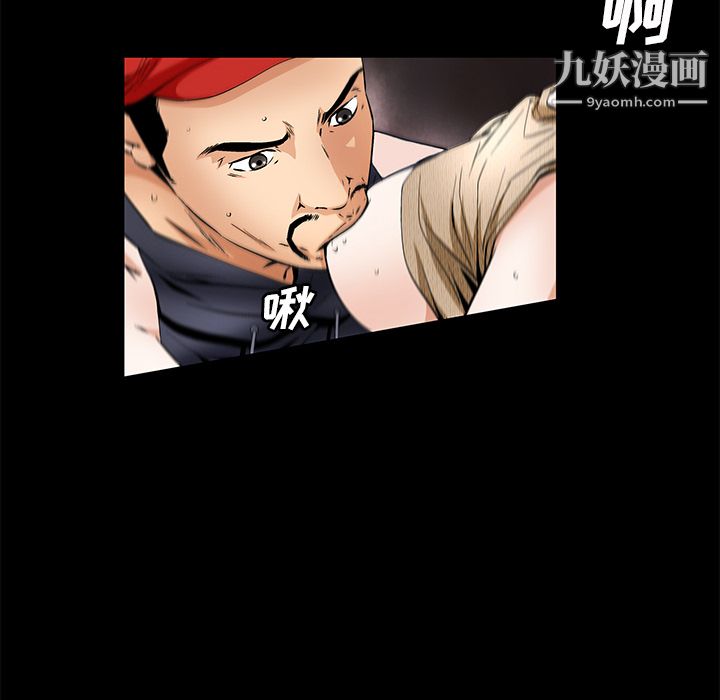 《Masochist》漫画 第21話