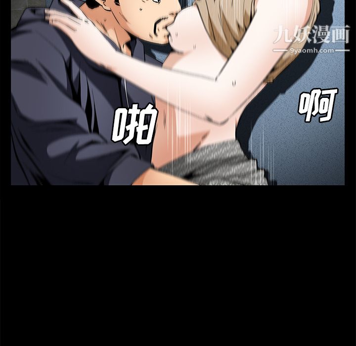 《Masochist》漫画 第21話