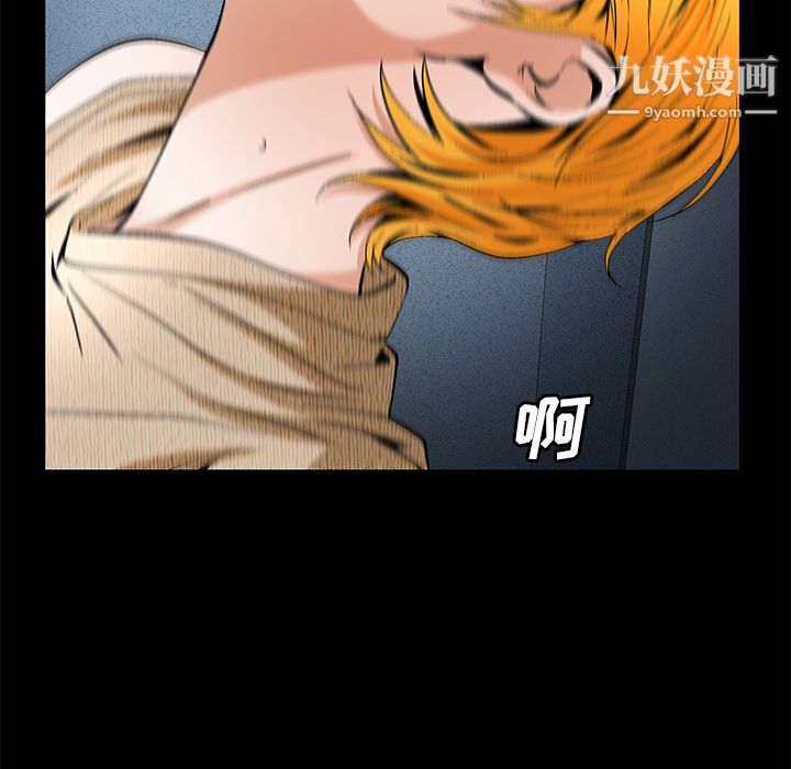 《Masochist》漫画 第21話