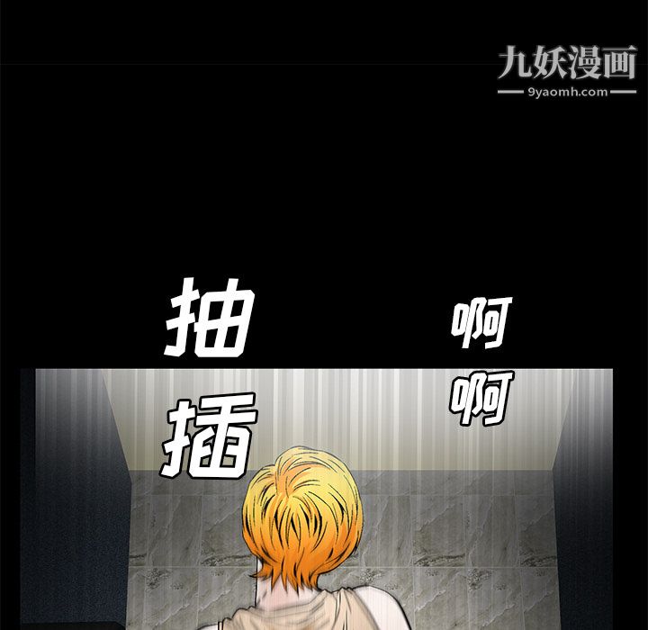 《Masochist》漫画 第21話