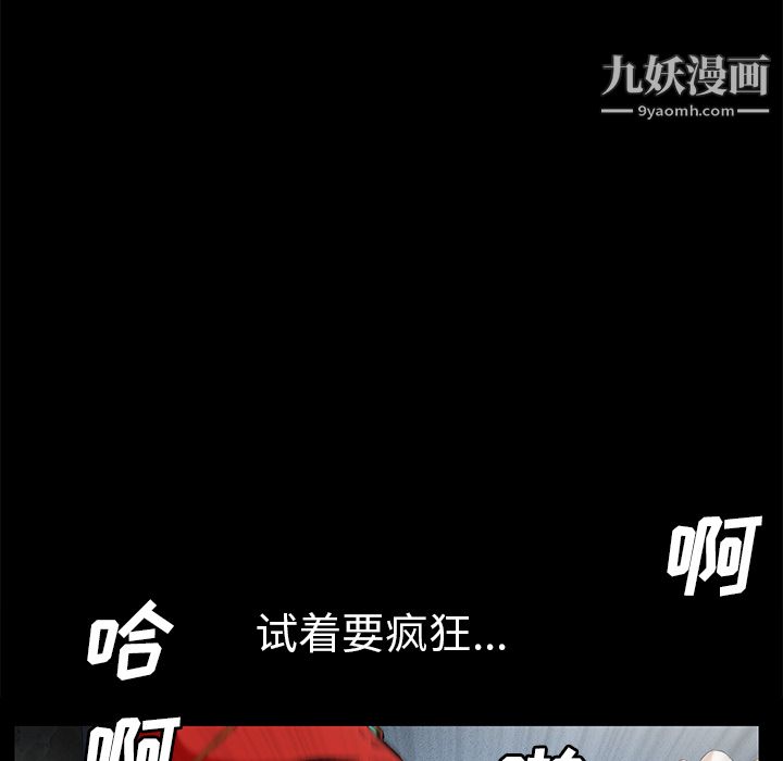 《Masochist》漫画 第21話