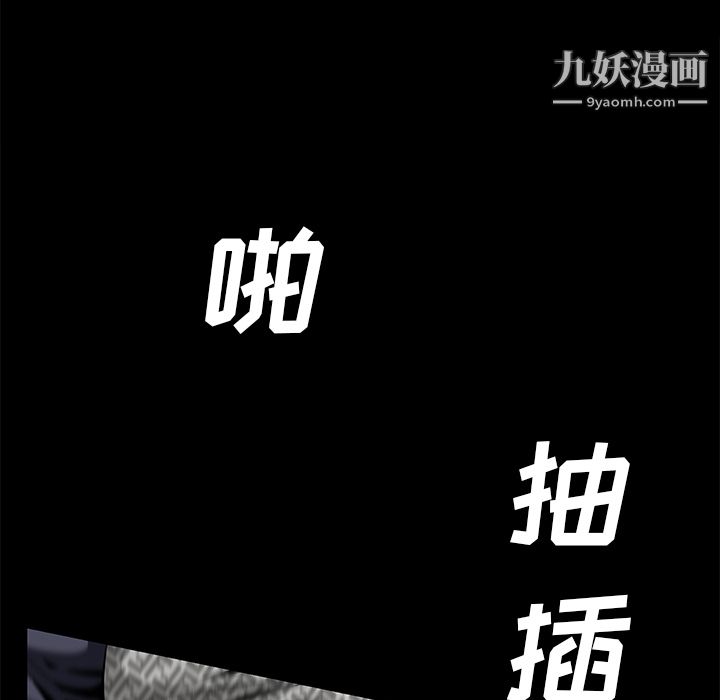 《Masochist》漫画 第21話