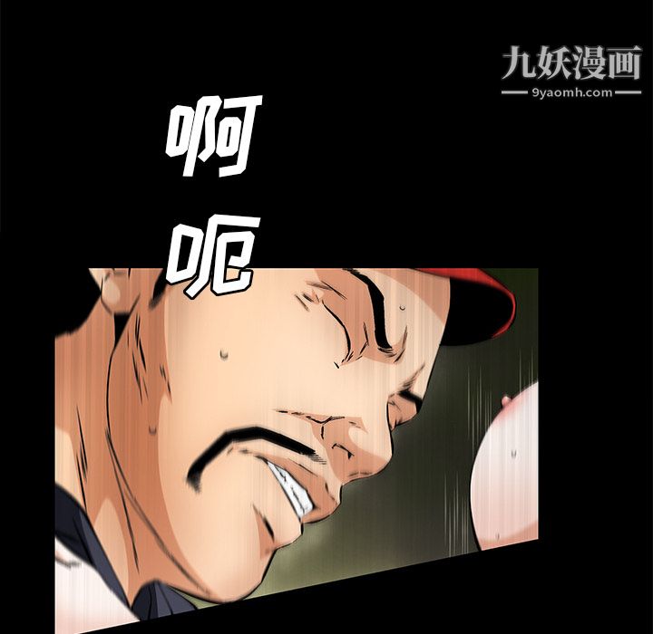 《Masochist》漫画 第21話