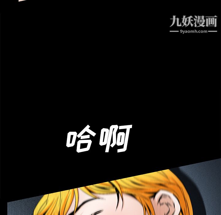 《Masochist》漫画 第21話