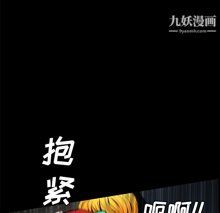 《Masochist》漫画 第21話