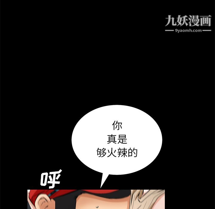 《Masochist》漫画 第21話