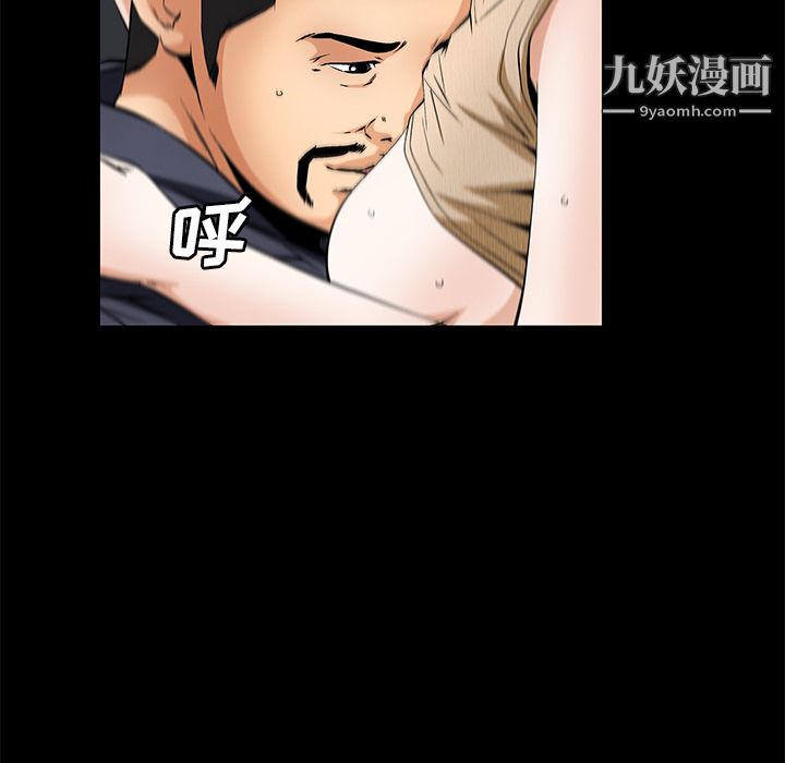 《Masochist》漫画 第21話