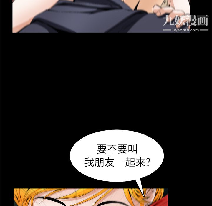 《Masochist》漫画 第21話