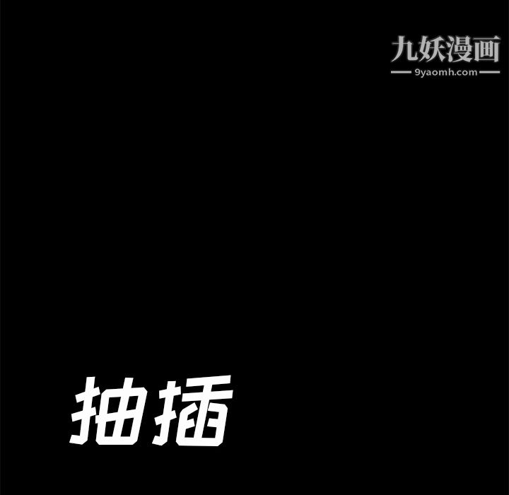 《Masochist》漫画 第21話