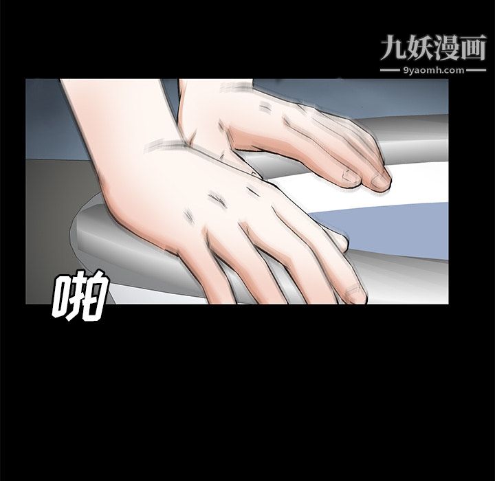 《Masochist》漫画 第21話
