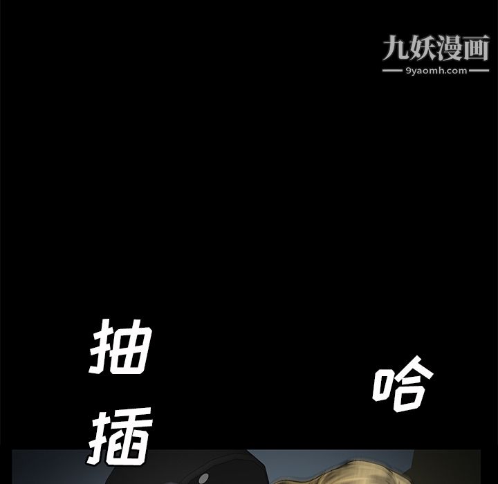 《Masochist》漫画 第21話