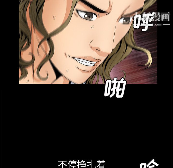 《Masochist》漫画 第21話