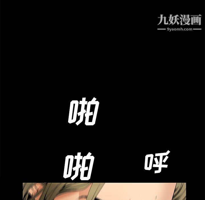 《Masochist》漫画 第21話