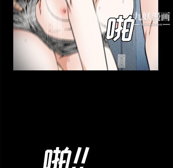《Masochist》漫画 第21話