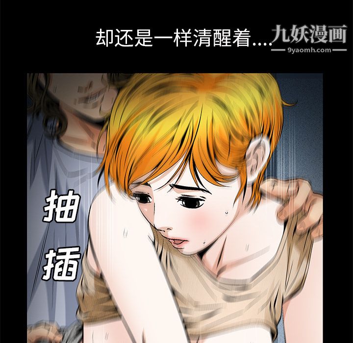 《Masochist》漫画 第21話