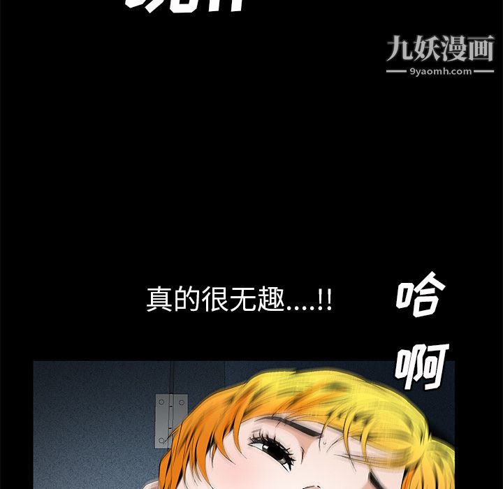 《Masochist》漫画 第21話