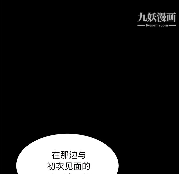 《Masochist》漫画 第21話