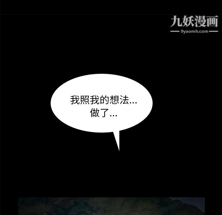 《Masochist》漫画 第21話