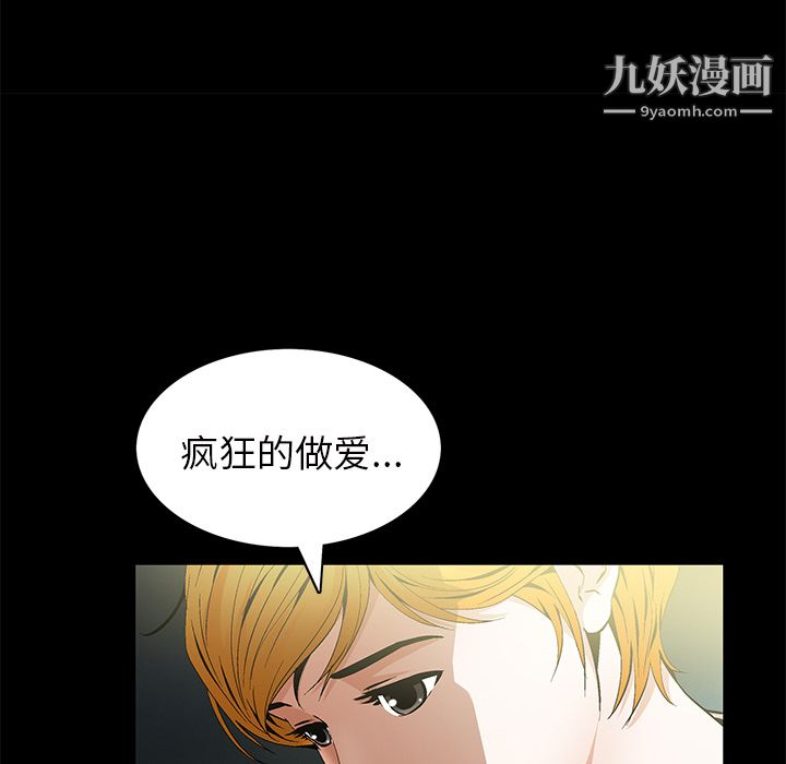 《Masochist》漫画 第21話