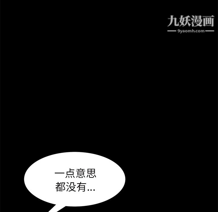 《Masochist》漫画 第21話