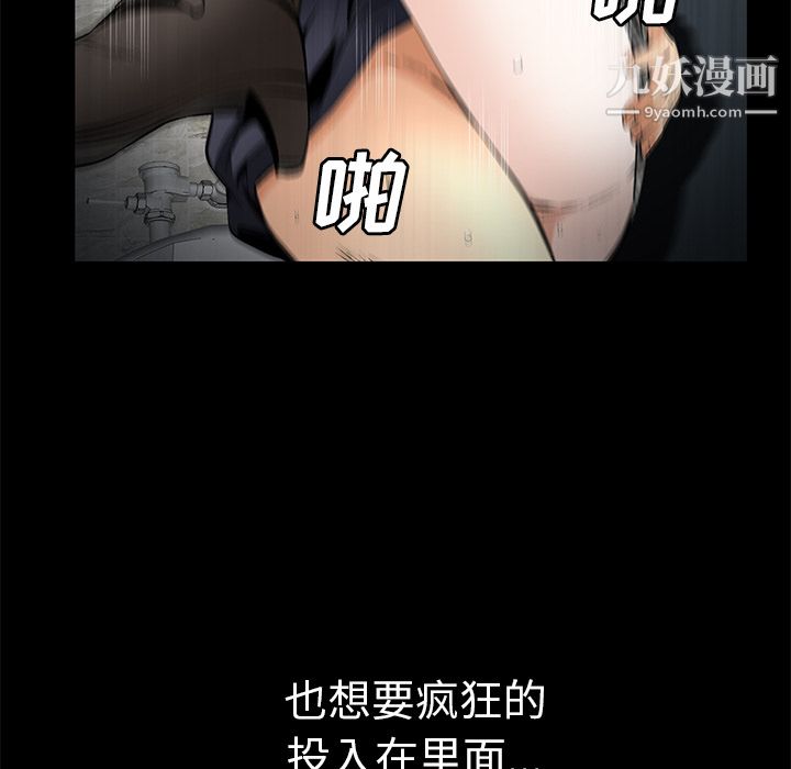 《Masochist》漫画 第21話