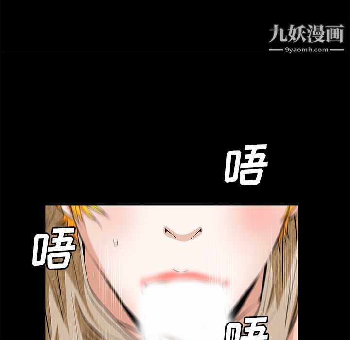 《Masochist》漫画 第21話