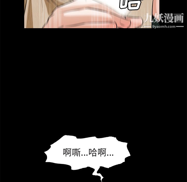 《Masochist》漫画 第21話