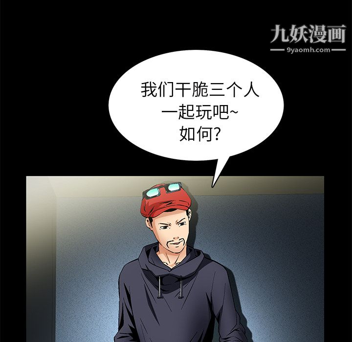 《Masochist》漫画 第21話