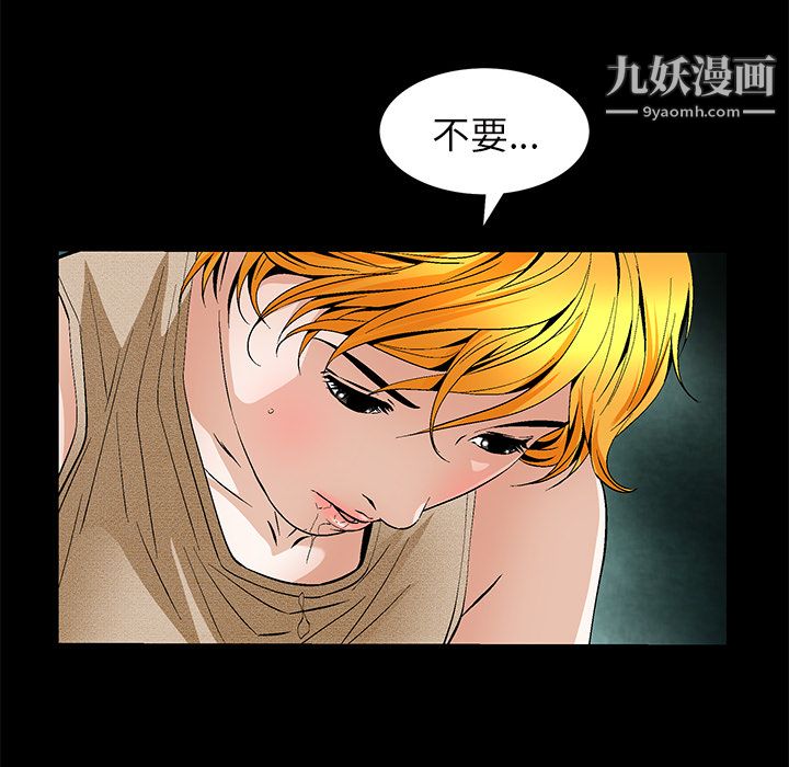《Masochist》漫画 第21話