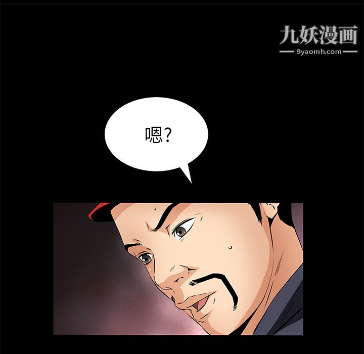 《Masochist》漫画 第21話