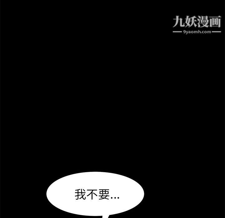 《Masochist》漫画 第21話