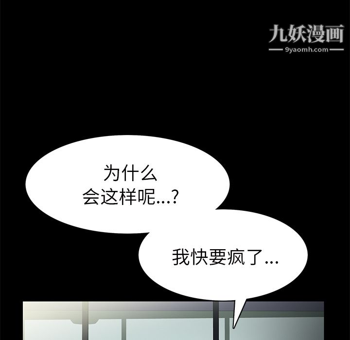 《Masochist》漫画 第21話