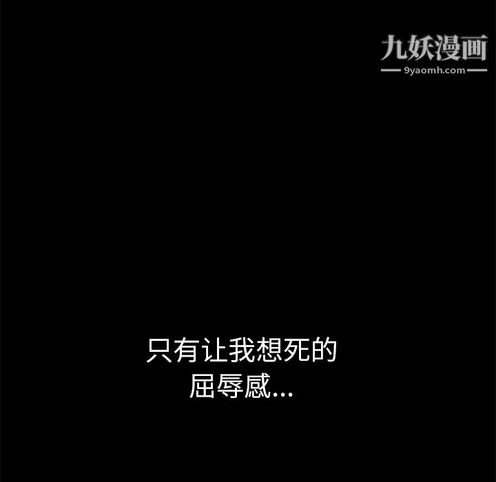 《Masochist》漫画 第21話