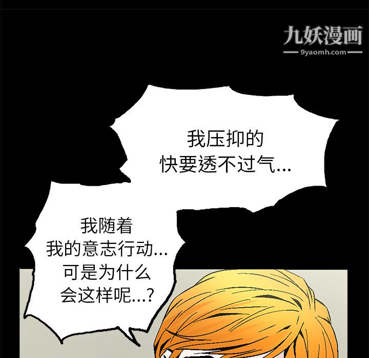 《Masochist》漫画 第21話