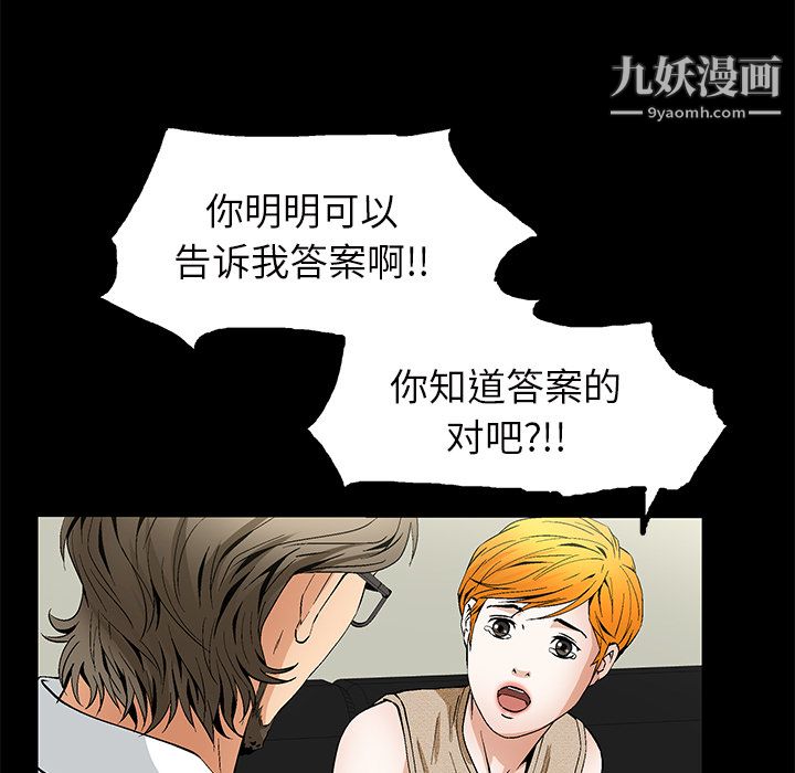 《Masochist》漫画 第21話